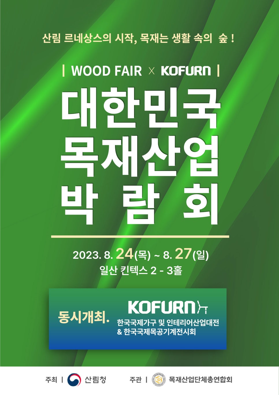 미래목공목재가구 이미지