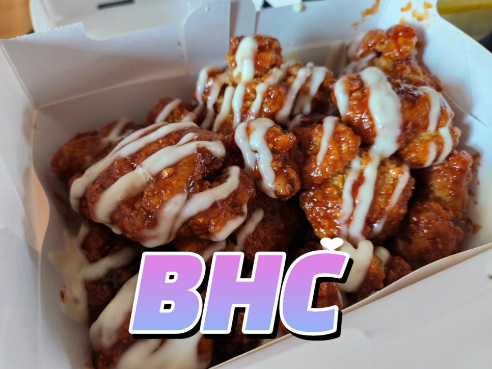 비에이치씨BHC봉천청룡점 이미지