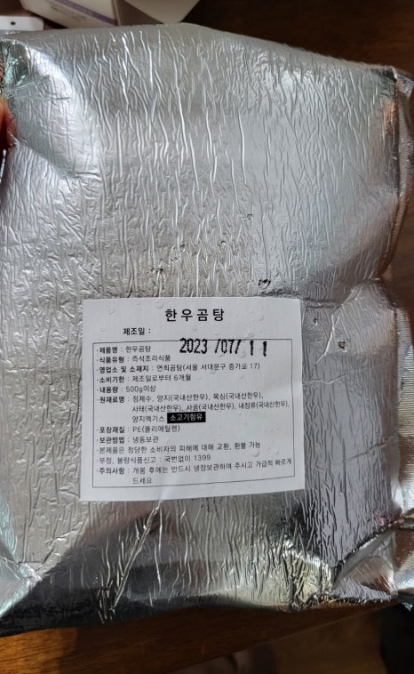 연희식탁 이미지