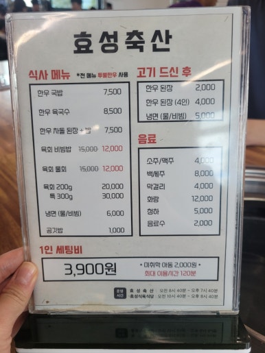 효성한우식육식당 이미지