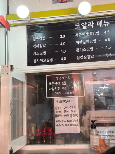 코알라김밥 이미지