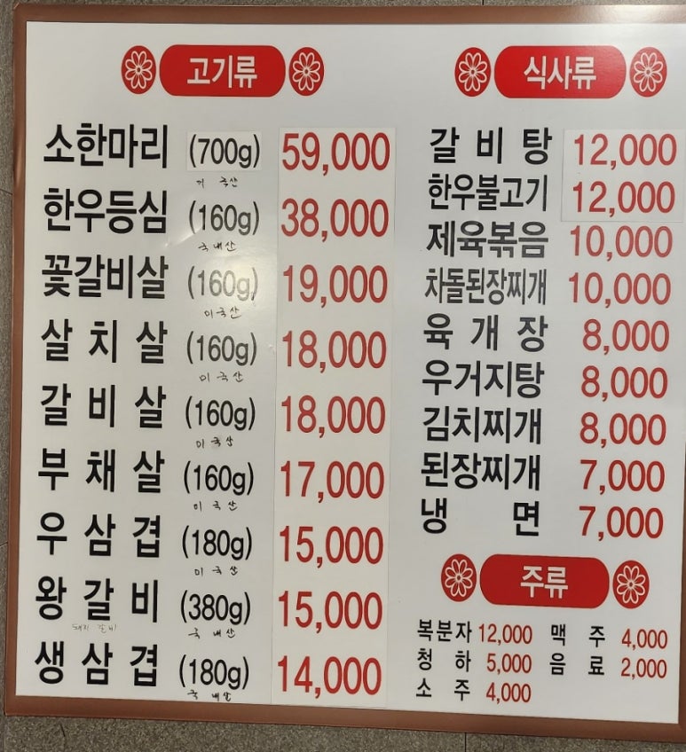 은성정육식당 이미지