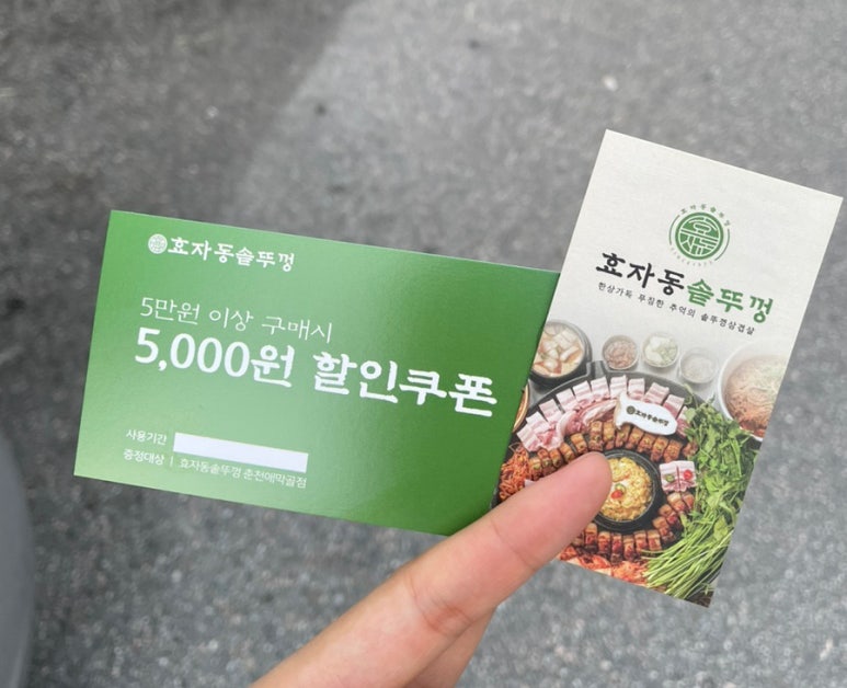 효자동솥뚜껑애막골점 이미지