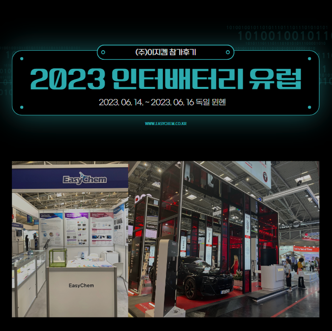 (주)이지켐 이미지