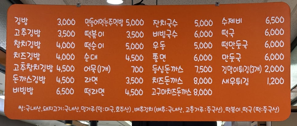 하나로분식 이미지