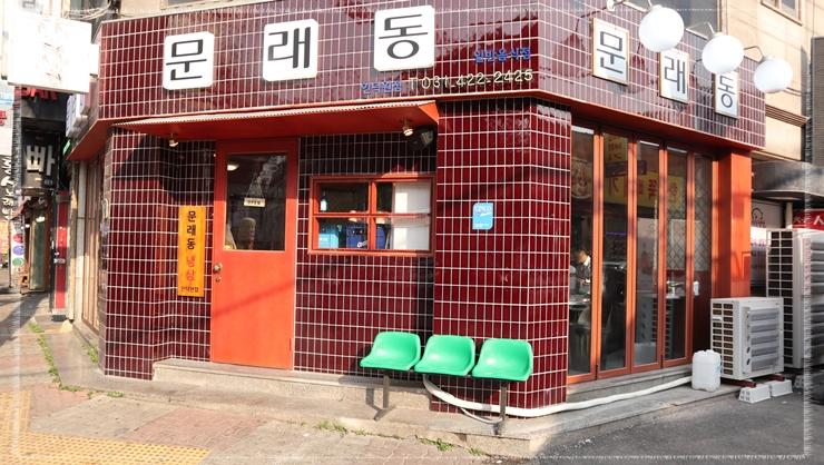 냉삼마트 이미지