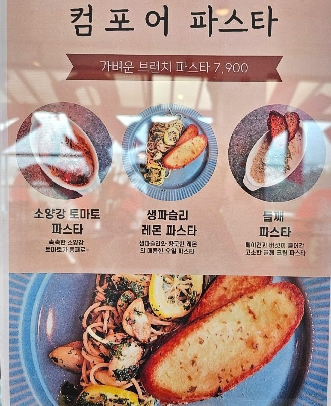 컴포어거두점 이미지
