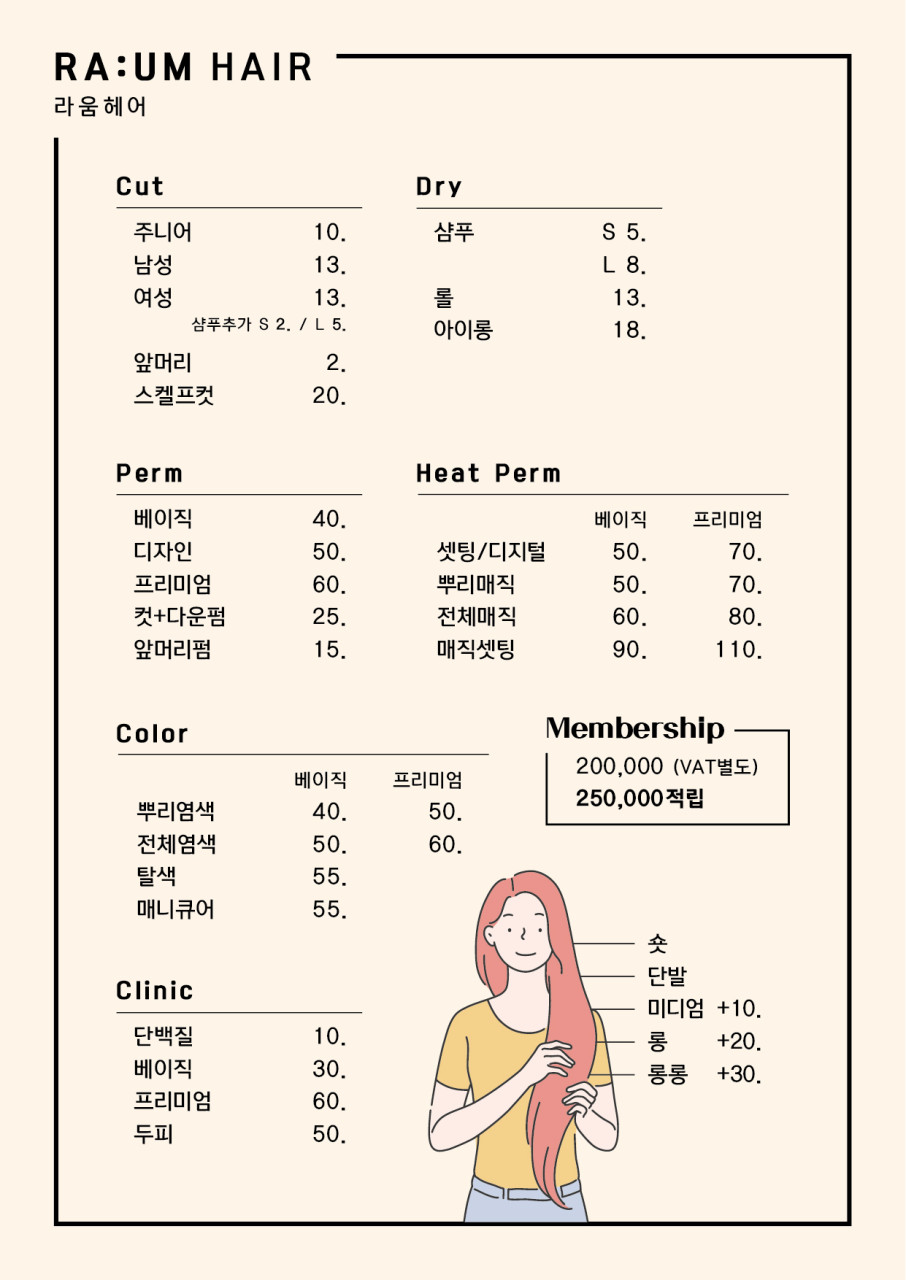 더라움헤어 이미지