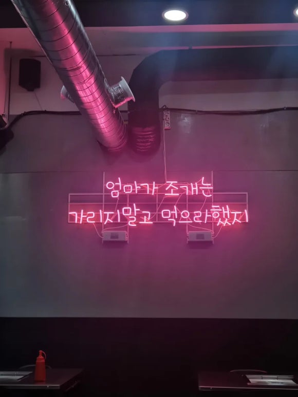 조개까묵고삼겹살꾸묵고 이미지