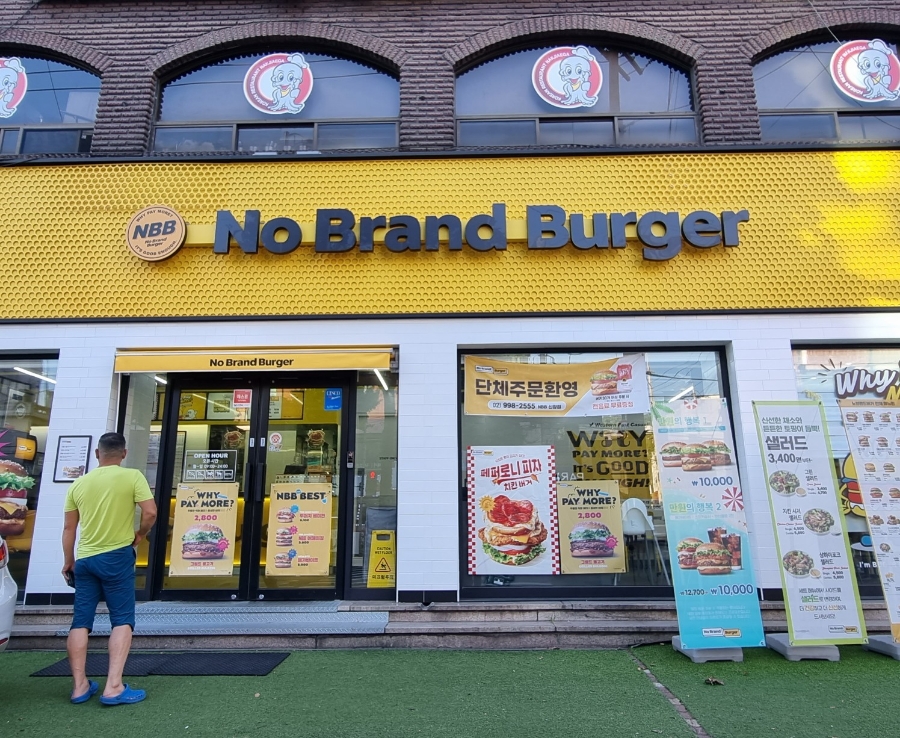노브랜드버거 신창점 이미지