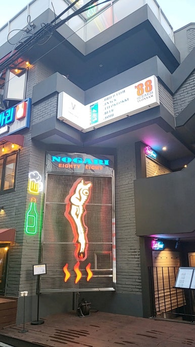 노가리하우스 이미지