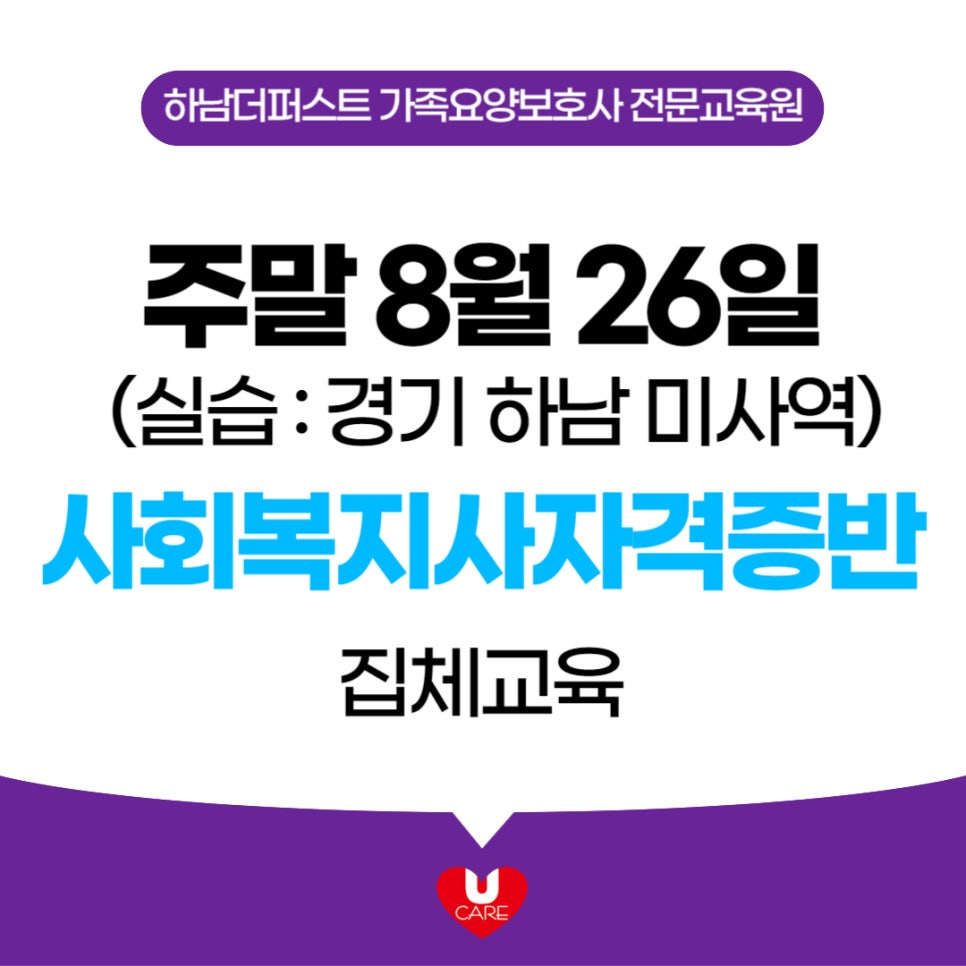 더퍼스트요양보호사교육원 이미지