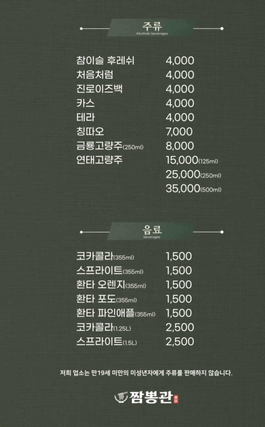 짬뽕관 일산주엽점 이미지
