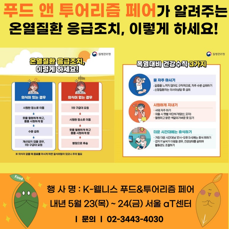 (주)푸드링크 이미지