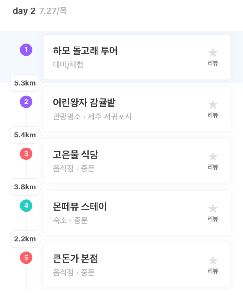 몬떼뷰스테이 이미지