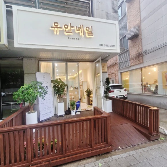 유안 네일 이미지