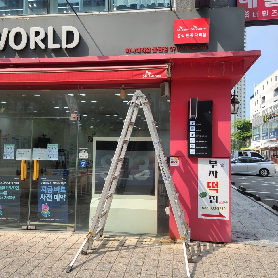 부일페인트 이미지