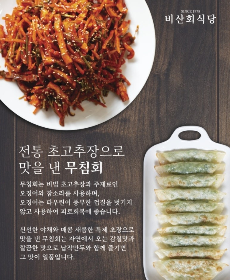 내고향만두 이미지