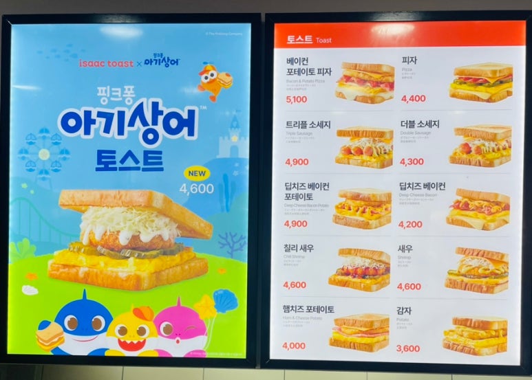 이삭토스트삼화점 이미지