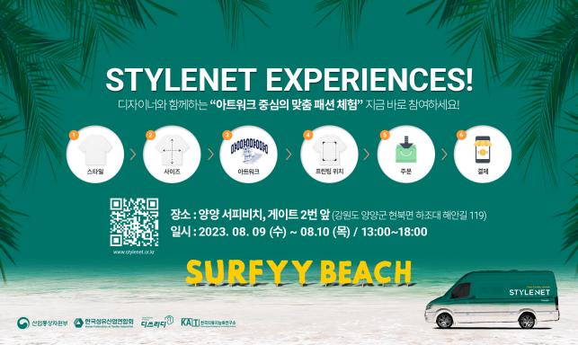 양양플랫폼 이미지