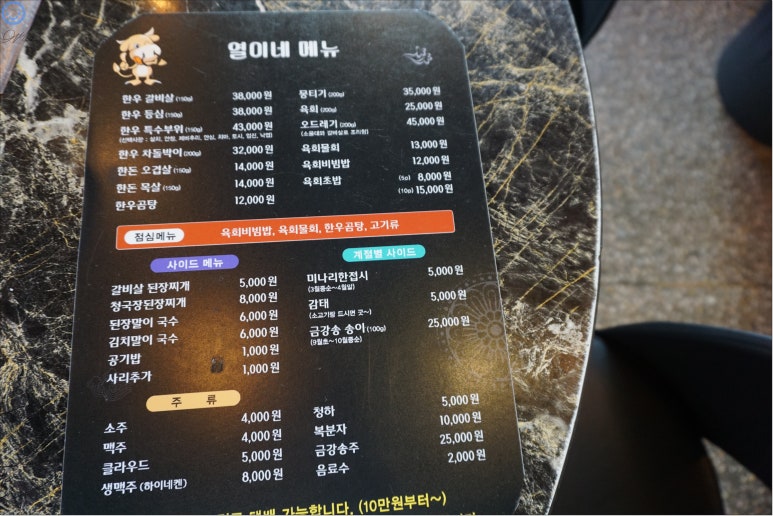 동해식육식당 이미지