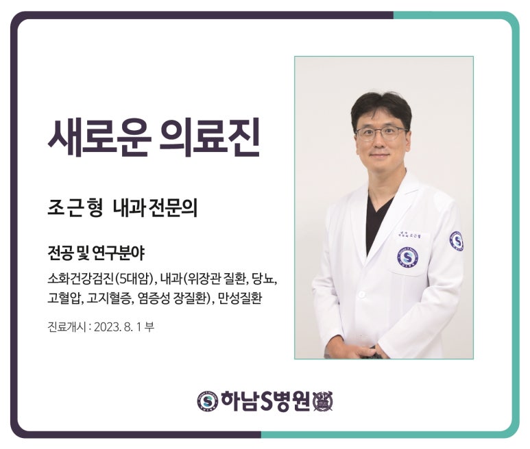 새로운내과 이미지