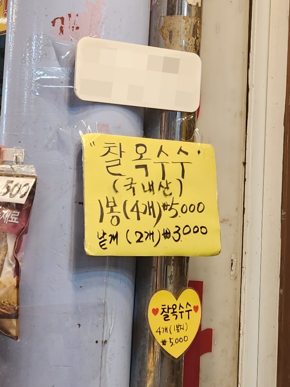 금계옥수수 이미지