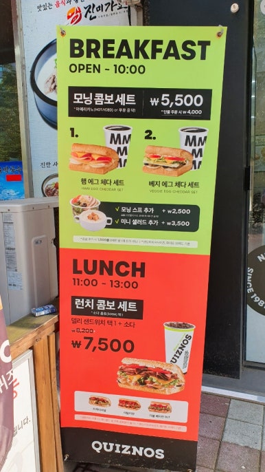퀴즈노스청주 이미지