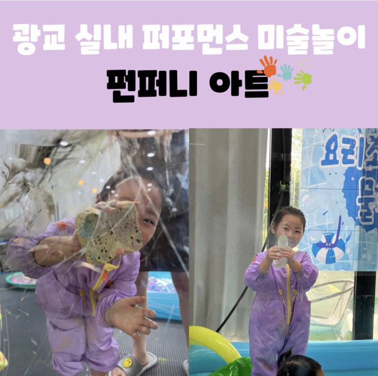 펀퍼니아트 이미지