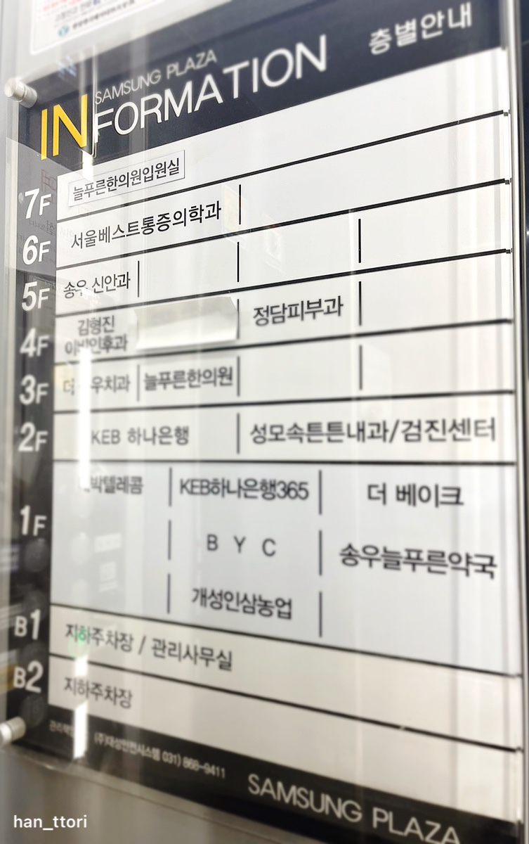 베스트마취통증의학과의원 이미지