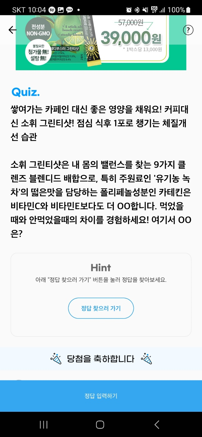 그린타임 이미지