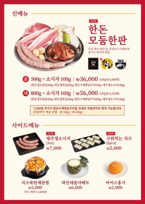 새마을식당수원 이미지