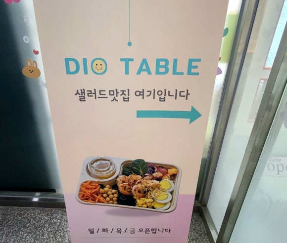 디오테이블 이미지