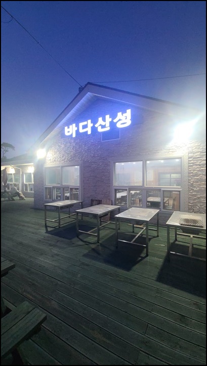 바다산성 이미지