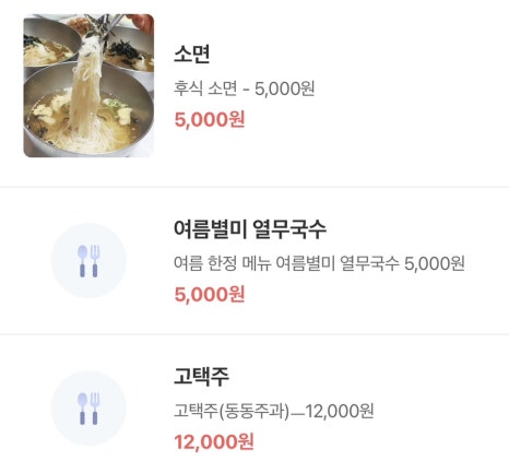 은용골농장가든 이미지