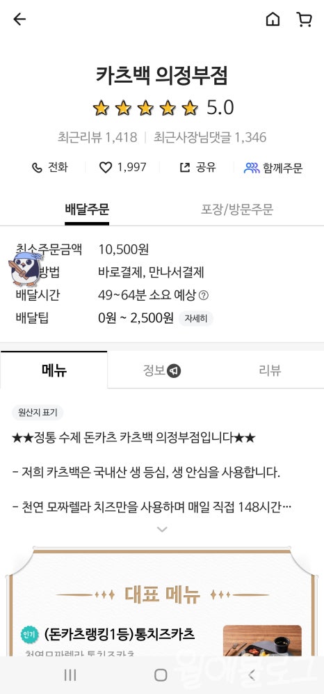 카츠백 의정부점 이미지