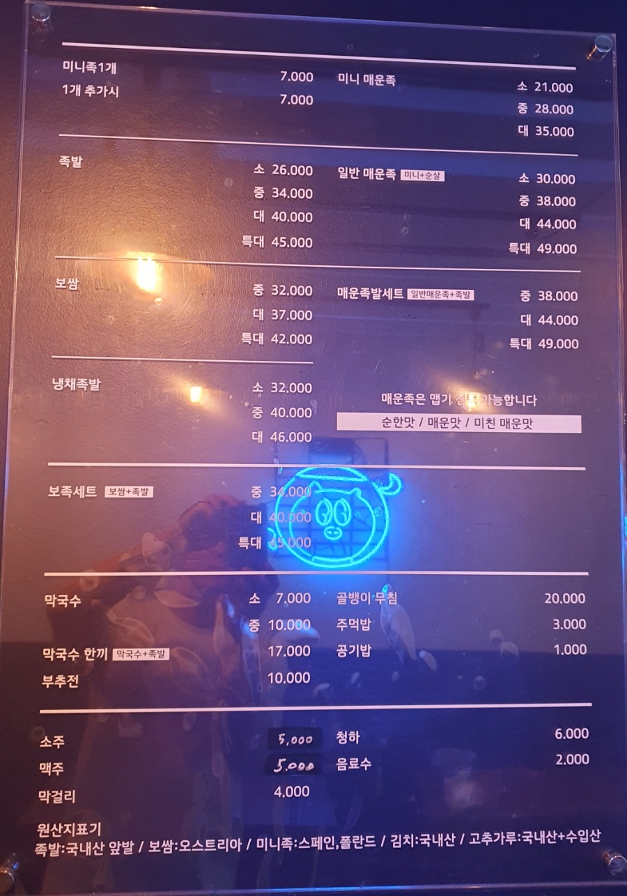 우주족발 이미지