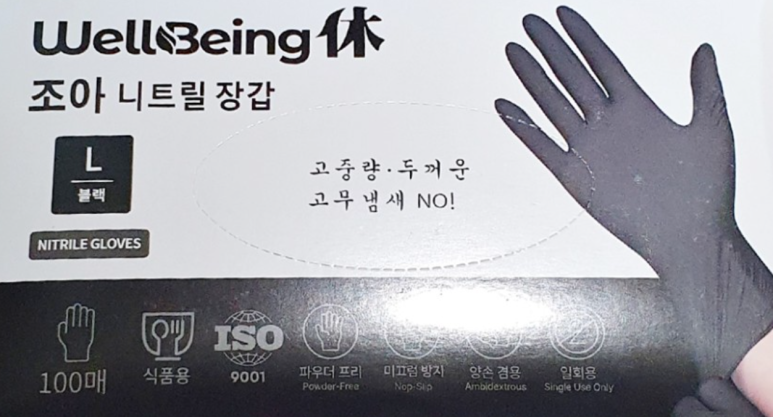 웰빙휴 이미지