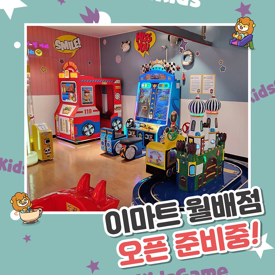 FunKids 이미지