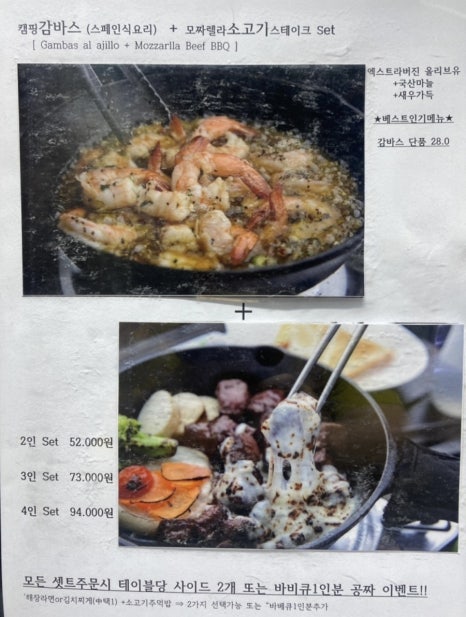 바베큐캠프 이미지