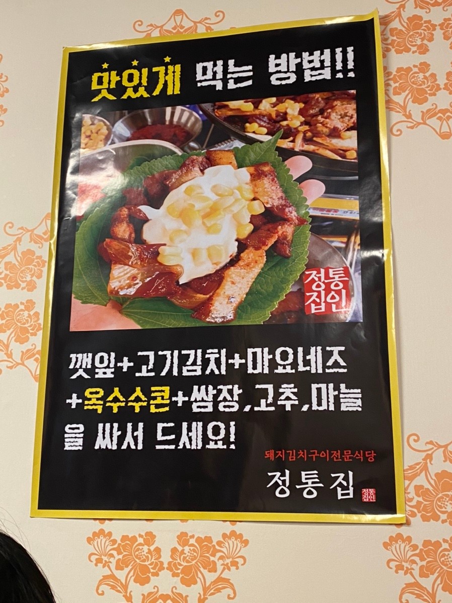 정통집 이미지