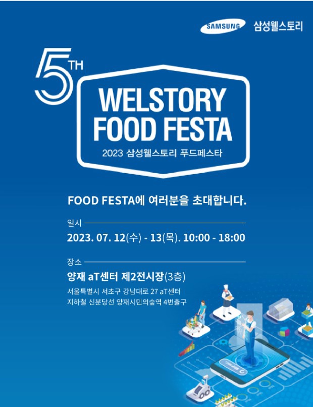 푸드삼성 이미지