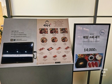양산도 롯데백화점 동탄점 이미지