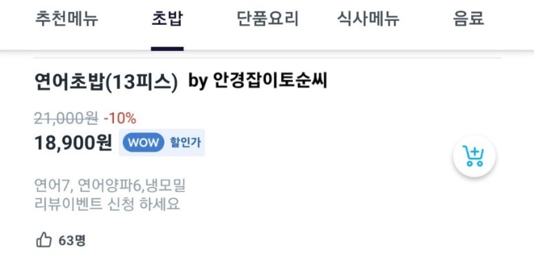 피자나라치킨공주 광교하동점 이미지