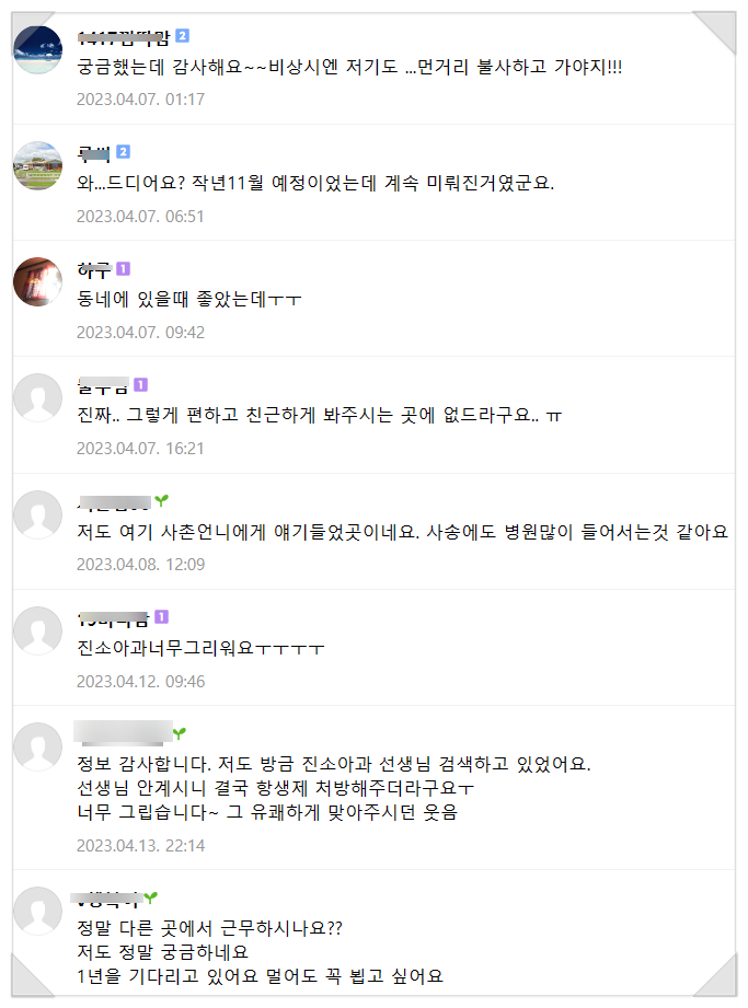 진소아청소년과의원 이미지
