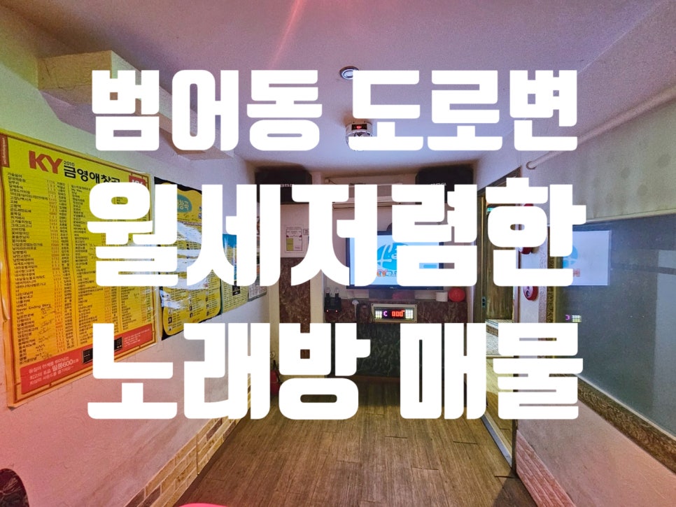 VIP노래주점 이미지