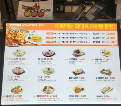 용호동낙지롯데몰 이미지