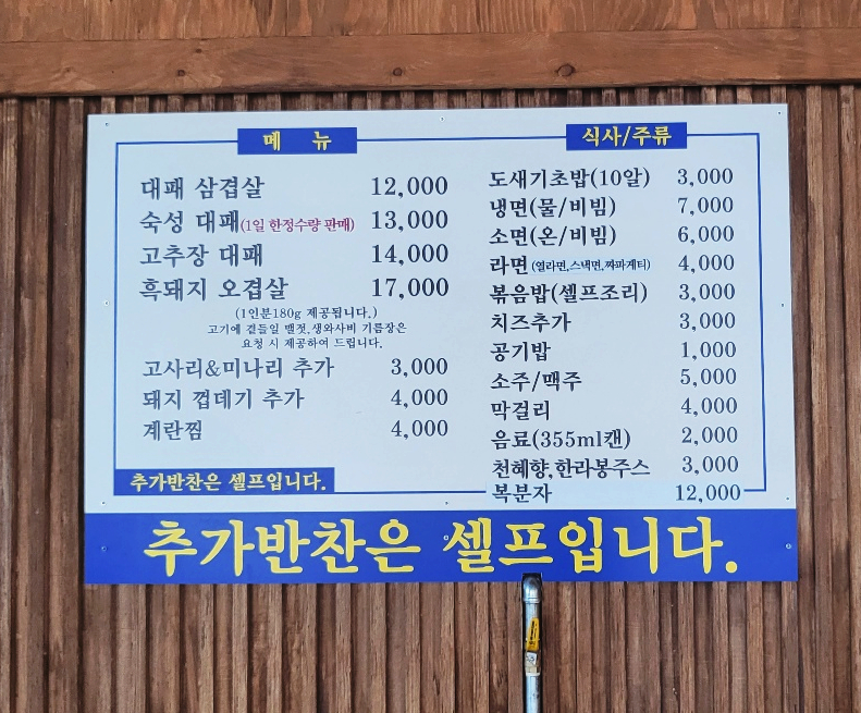 도새기1982중문점 이미지