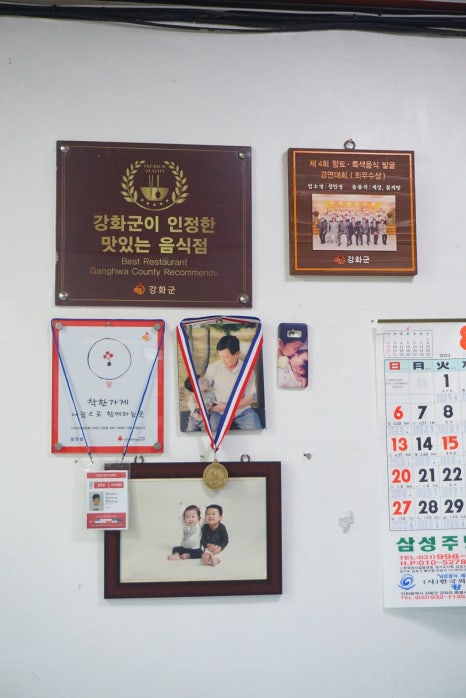 강화꽃게전문 이미지
