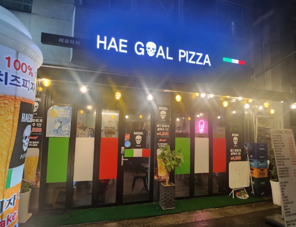 해골피자 이미지